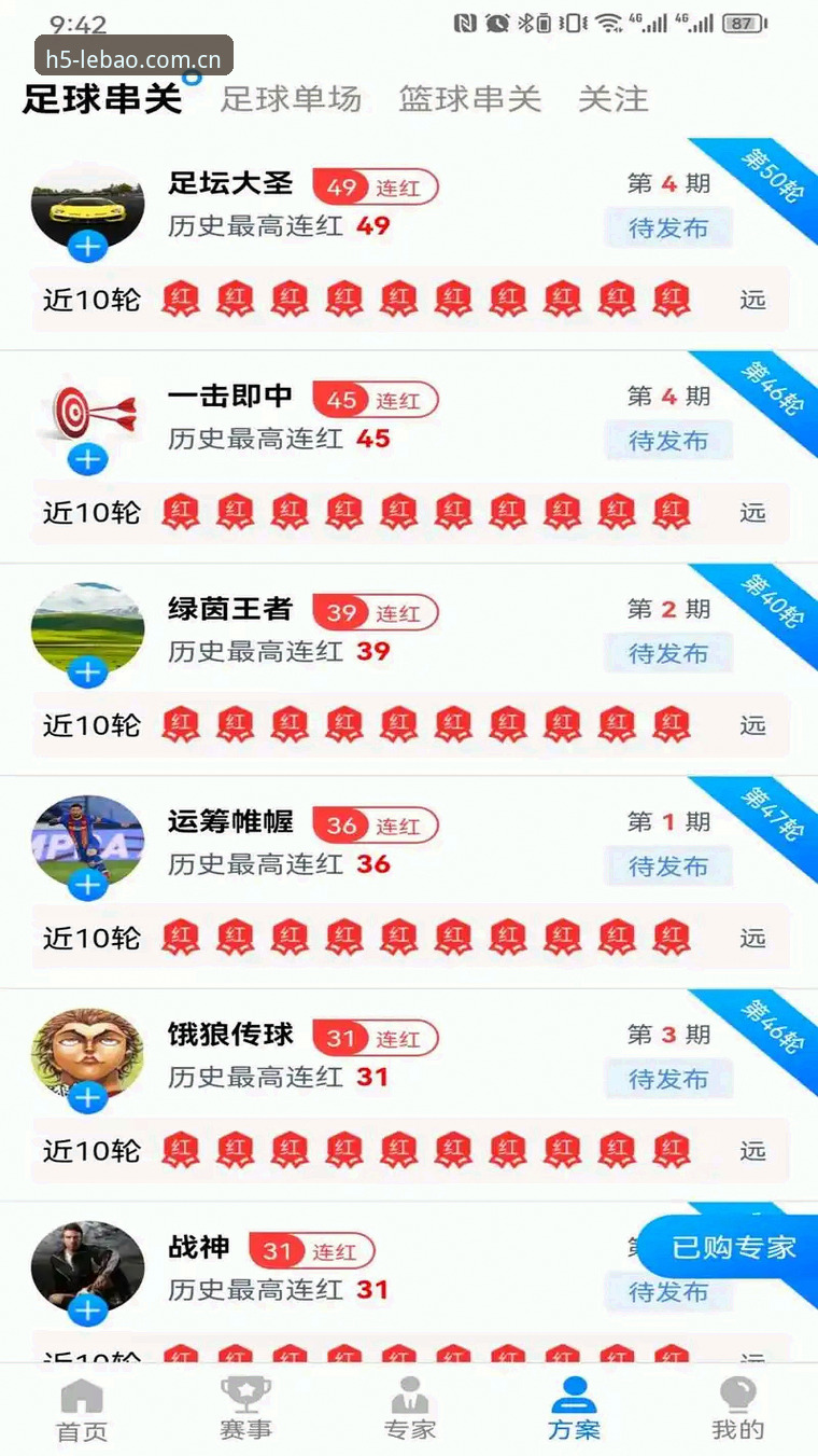 乐宝体育官网登录入口 vs 乐宝体育官方APP下载：哪个更适合你？全面对比与使用体验