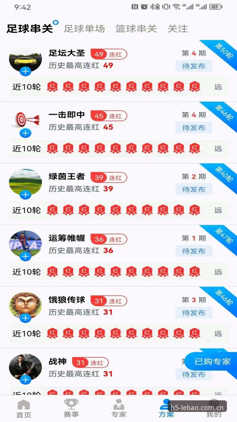 乐宝体育平台全面解析：从APP下载到实战体验的详细指南