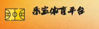 【官方】乐宝体育(LEBAO)官方网站